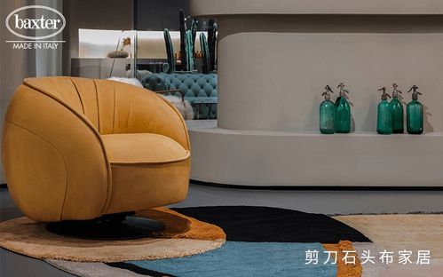 baxter家具什么檔次 這樣的家具錯過就是遺憾